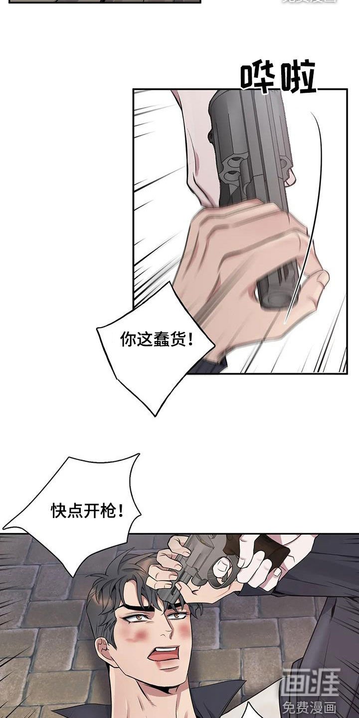 第130章：【第二季】快开枪