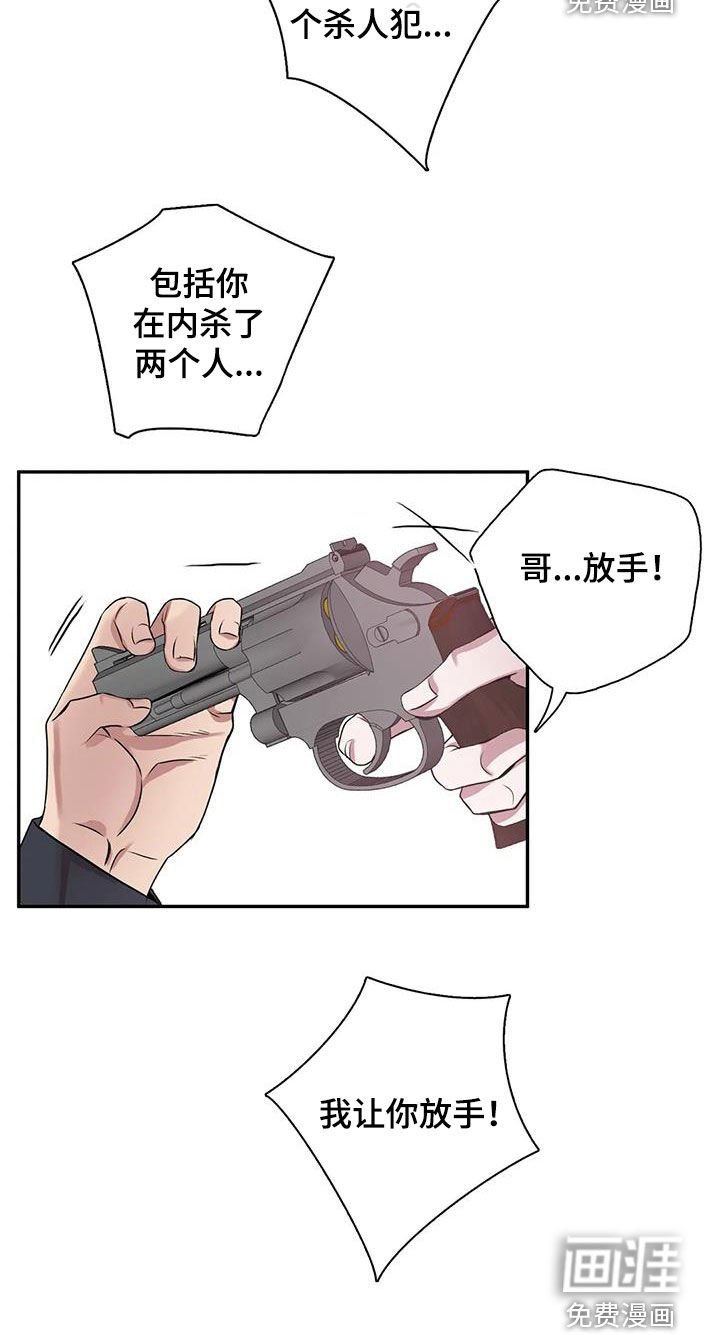 第130章：【第二季】快开枪