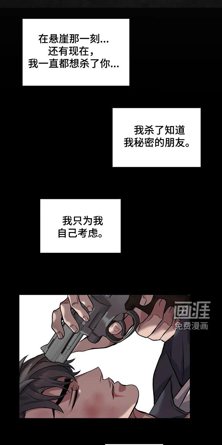 第131章：【第二季】身死