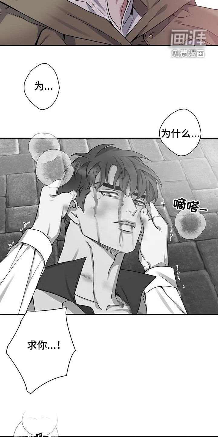 第131章：【第二季】身死