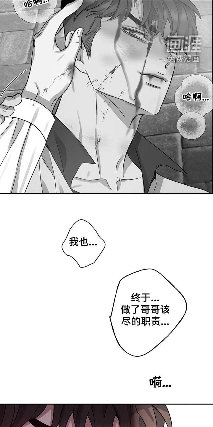 第131章：【第二季】身死