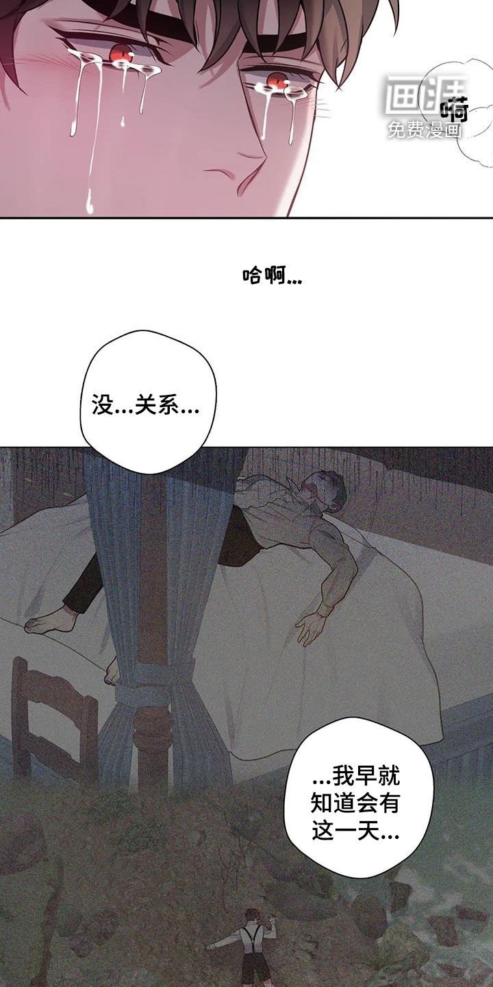 第131章：【第二季】身死