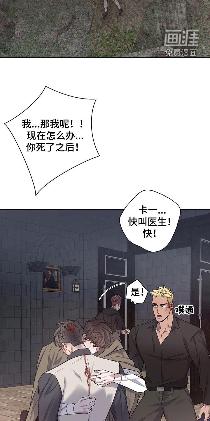 第131章：【第二季】身死