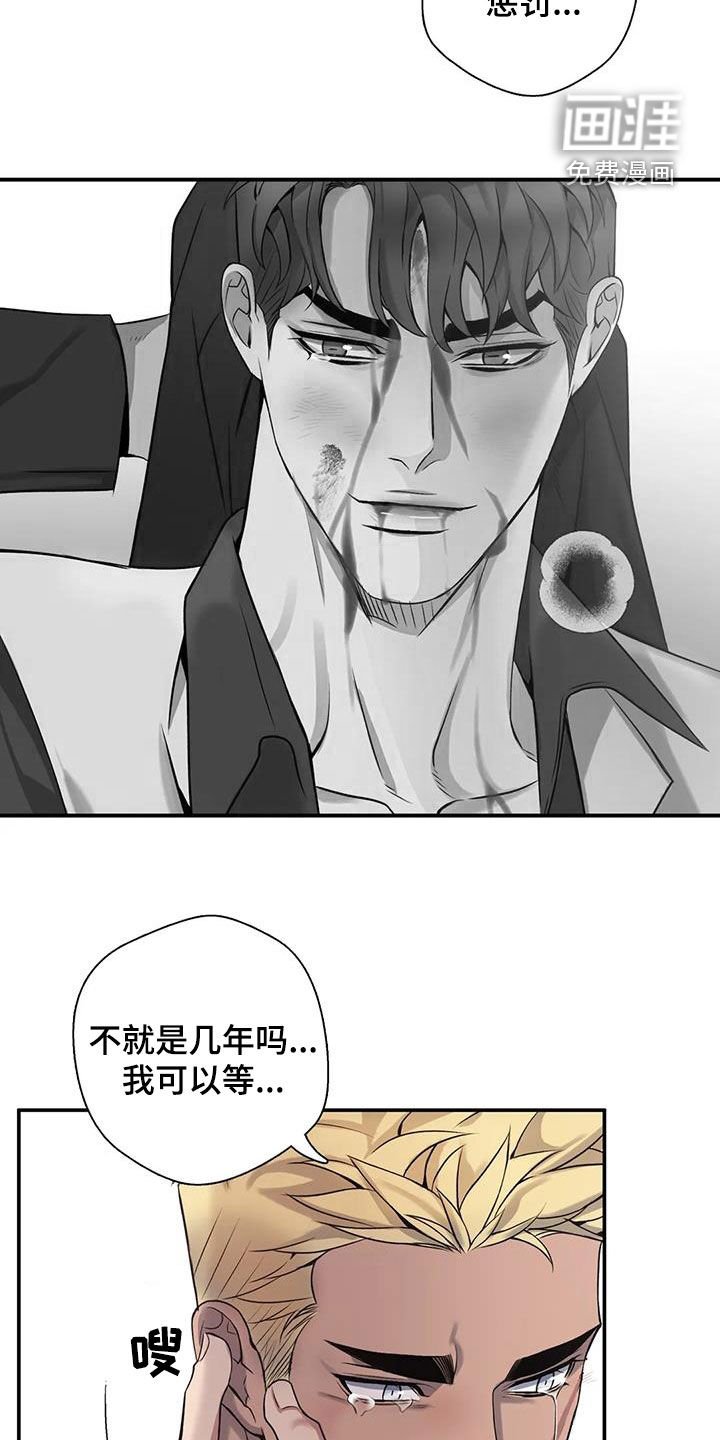 第131章：【第二季】身死
