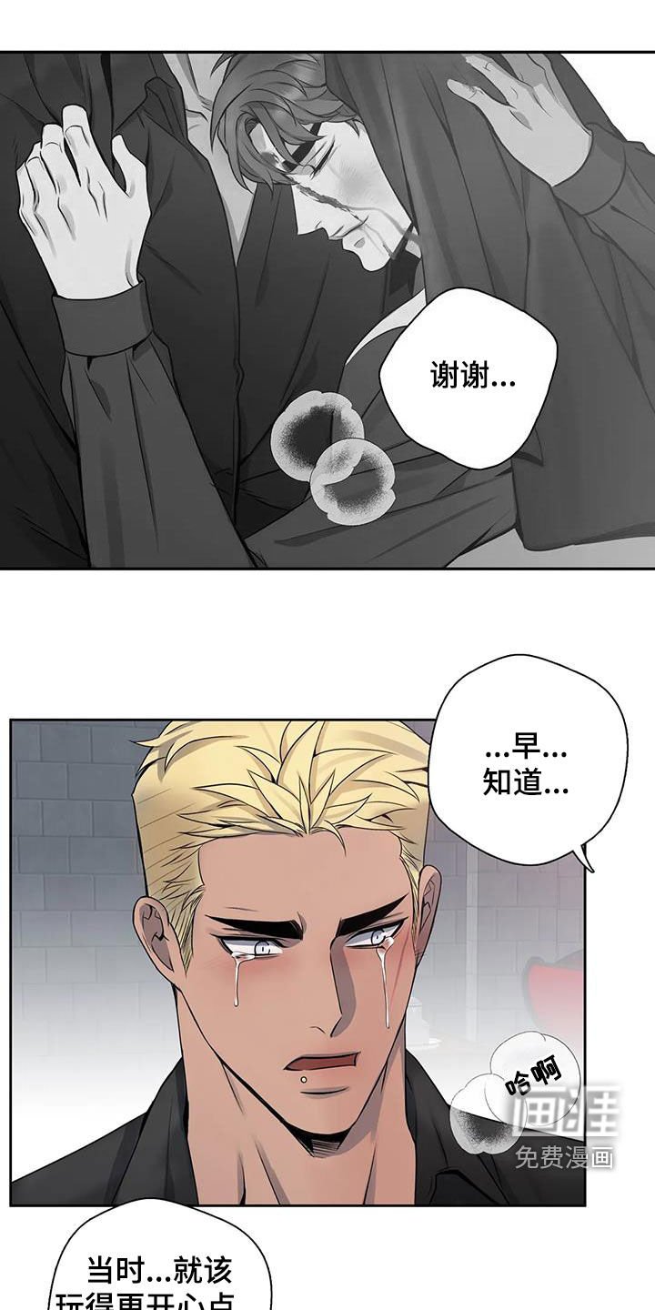 第131章：【第二季】身死