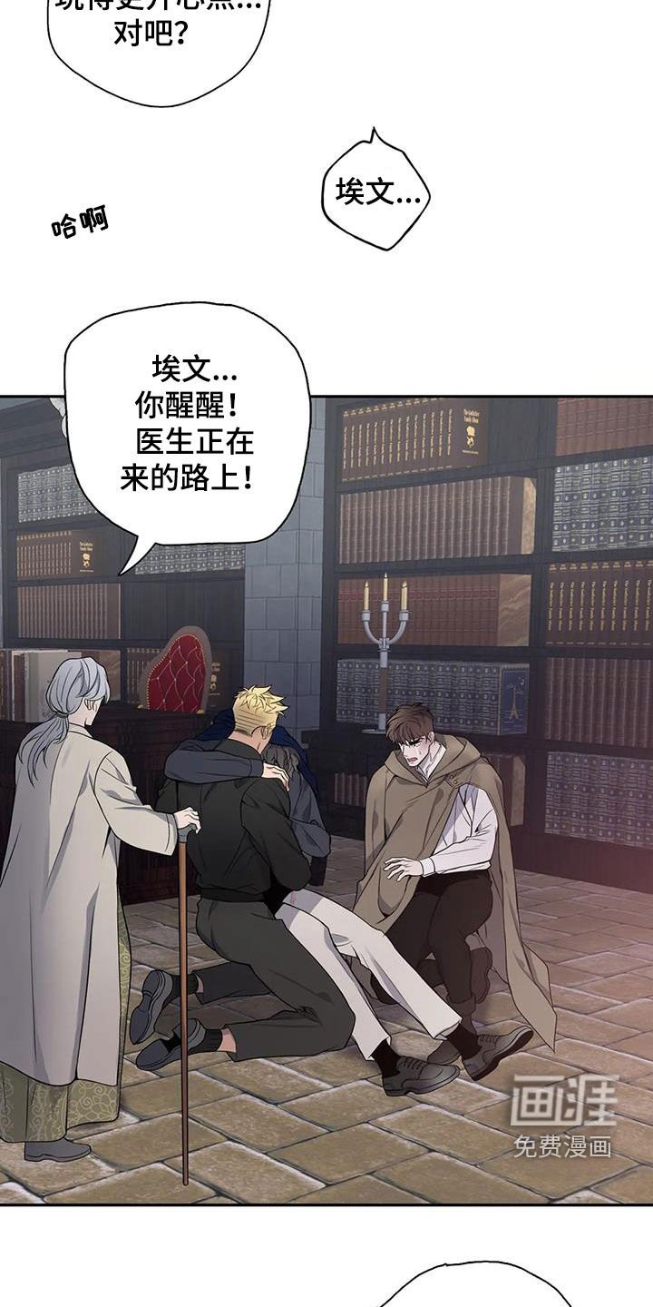 第131章：【第二季】身死