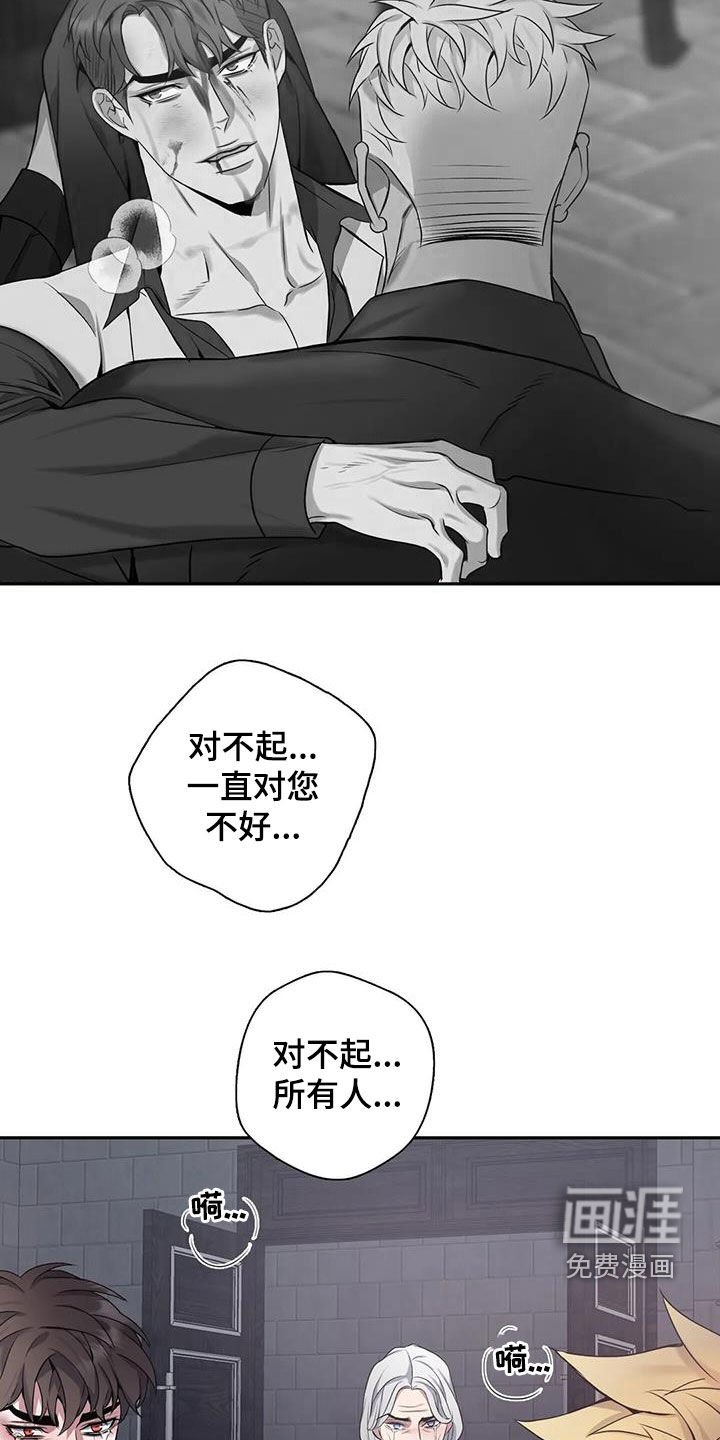 第131章：【第二季】身死