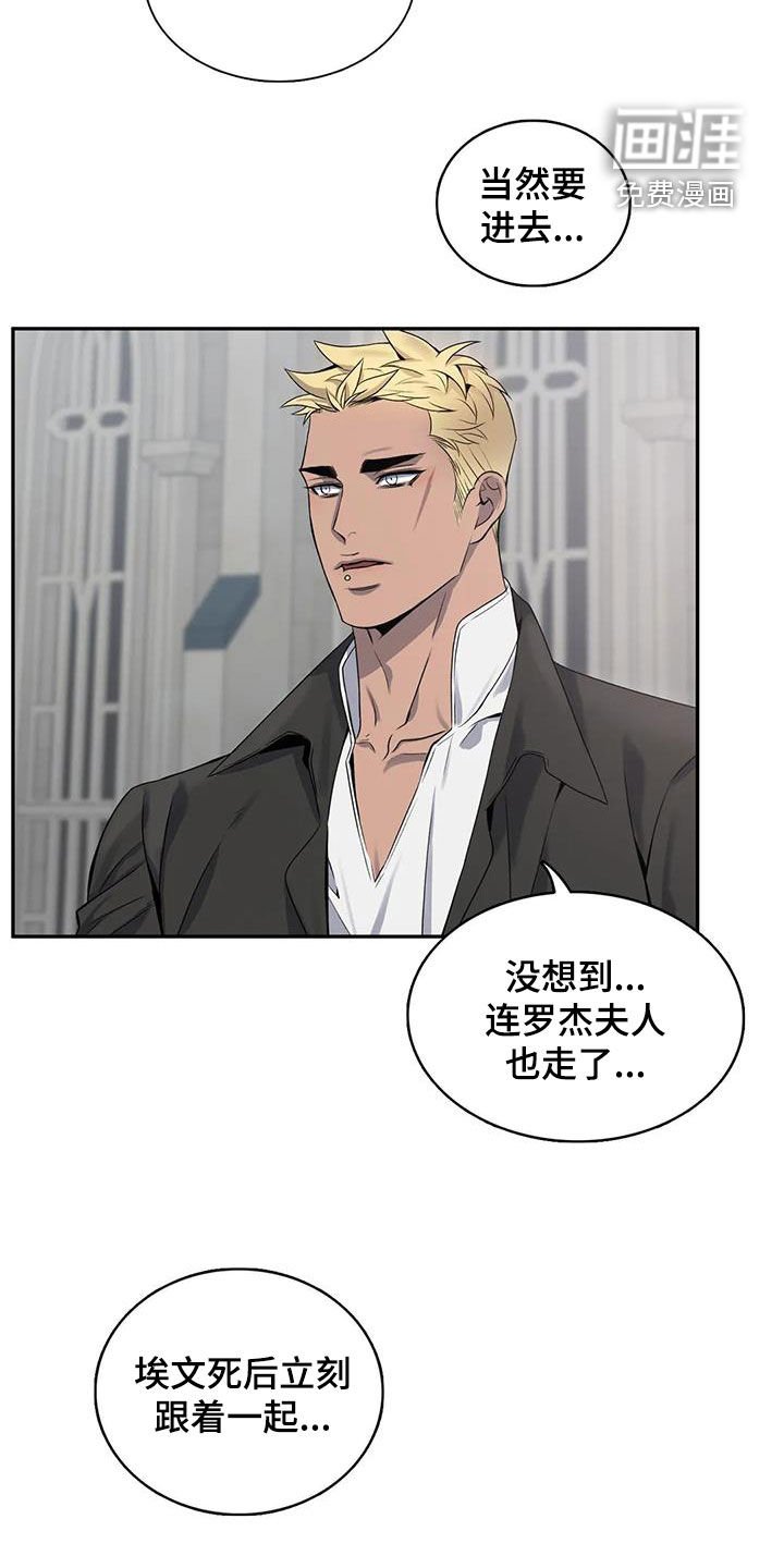 第132章：【第二季】葬礼