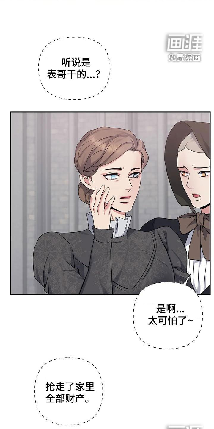 第132章：【第二季】葬礼