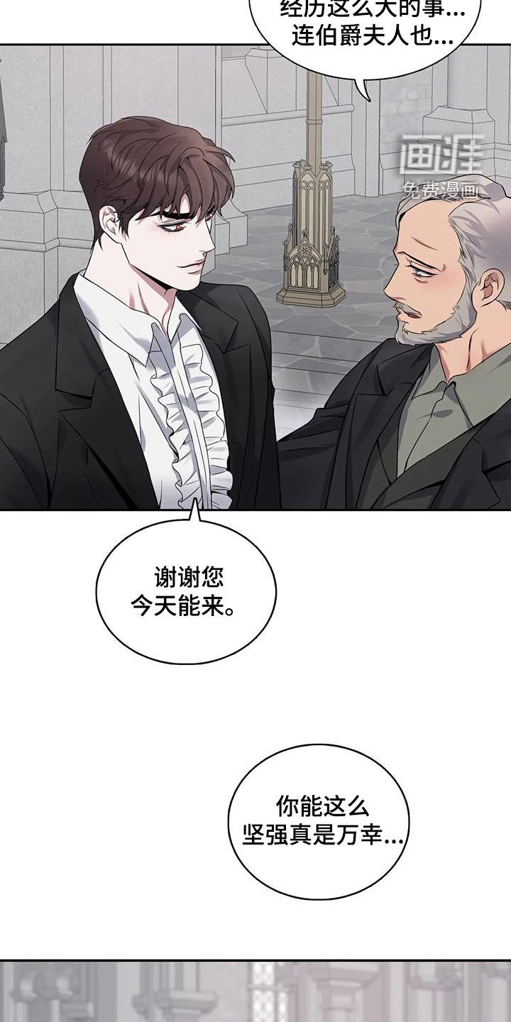 第132章：【第二季】葬礼