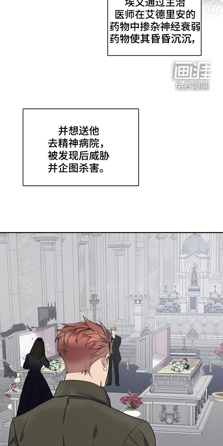 第132章：【第二季】葬礼