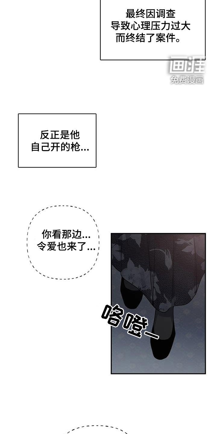 第132章：【第二季】葬礼