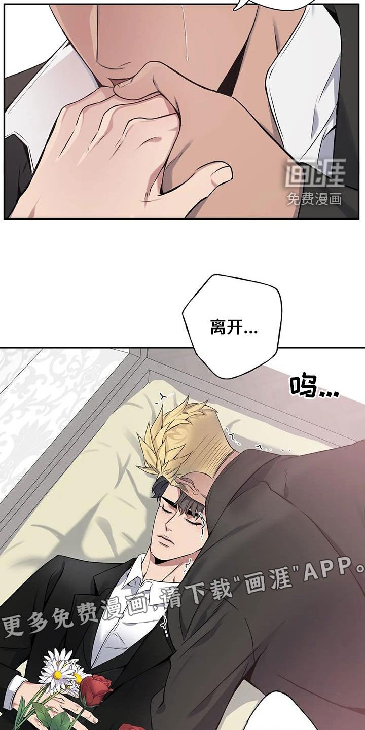 第133章：【第二季】交际