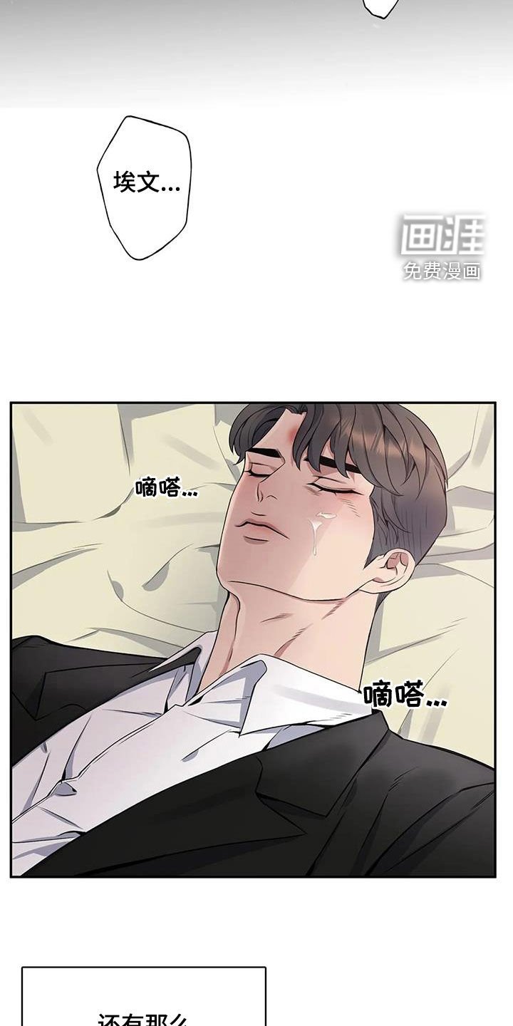 第133章：【第二季】交际