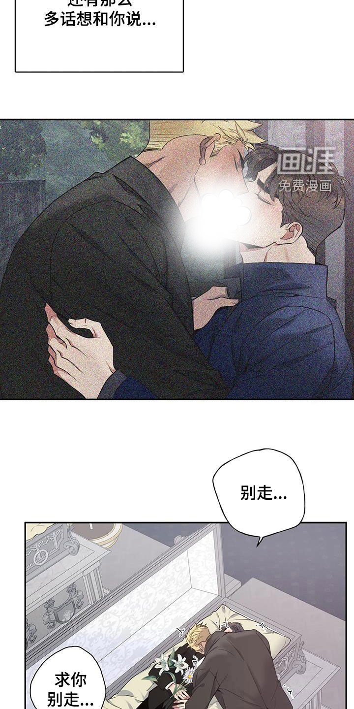 第133章：【第二季】交际