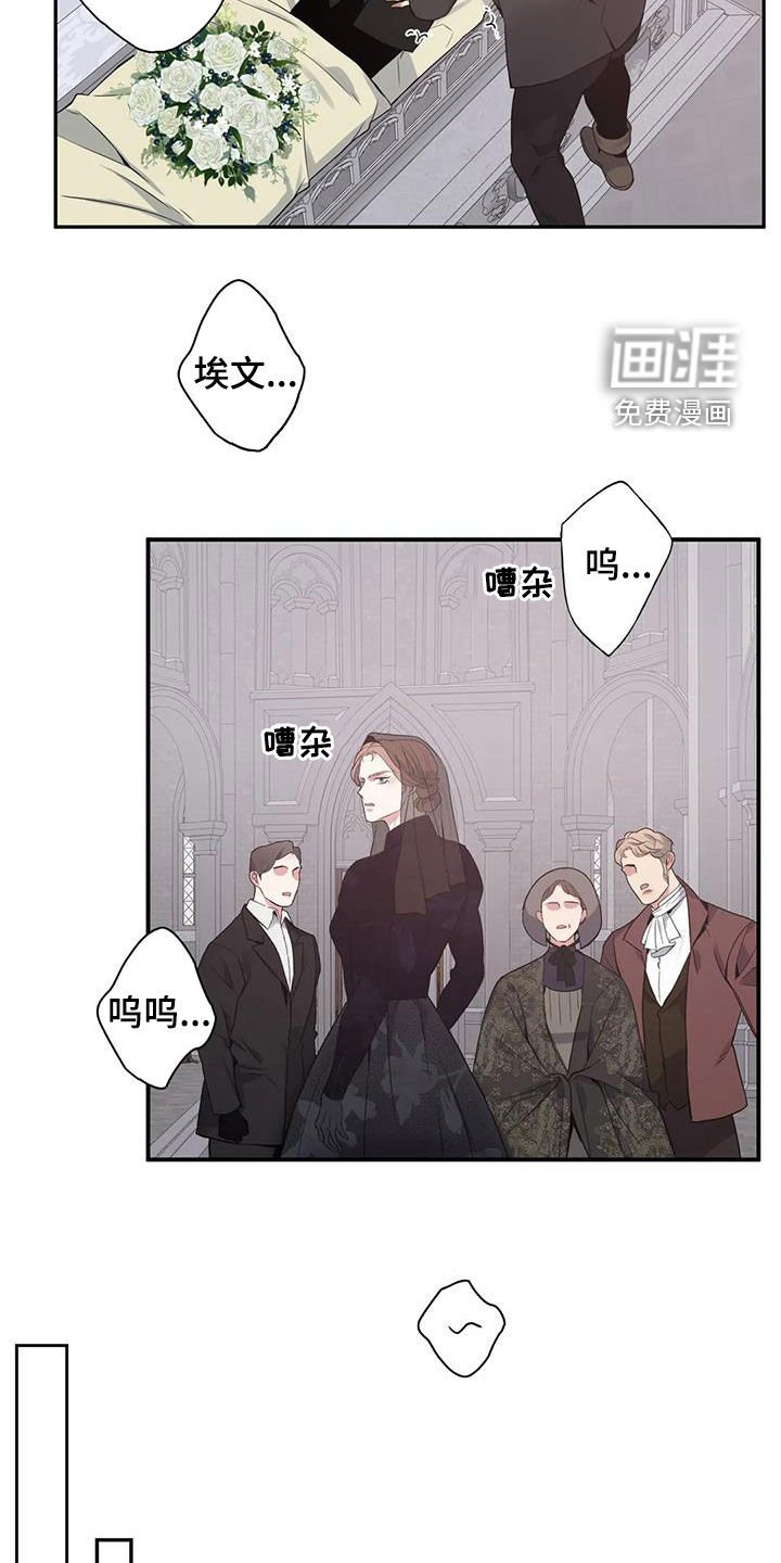 第133章：【第二季】交际