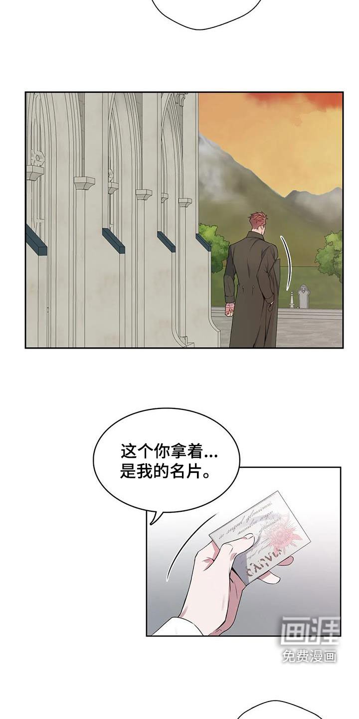 第133章：【第二季】交际