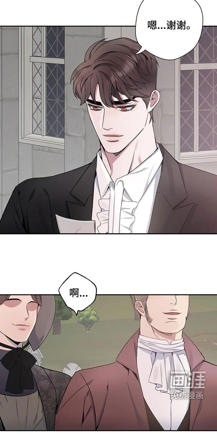 第133章：【第二季】交际