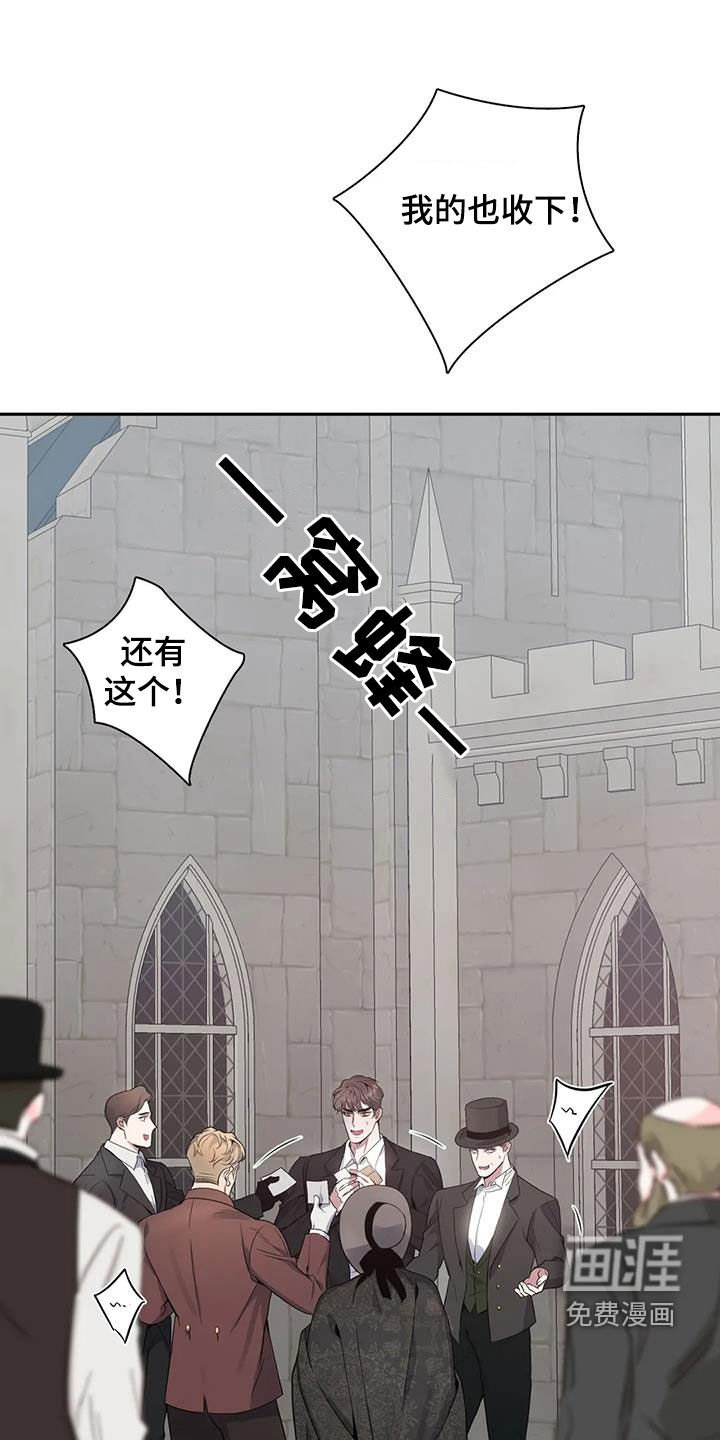 第133章：【第二季】交际