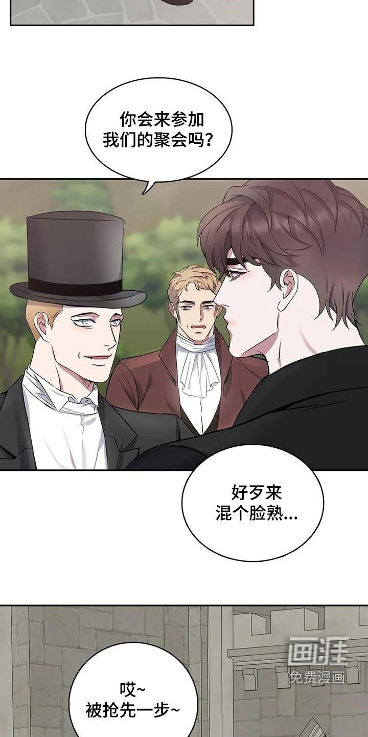 第133章：【第二季】交际