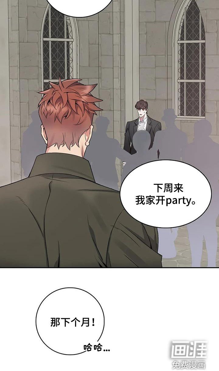 第133章：【第二季】交际