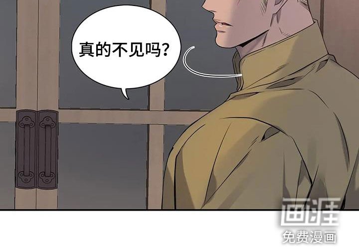 第134章：【第二季】不见
