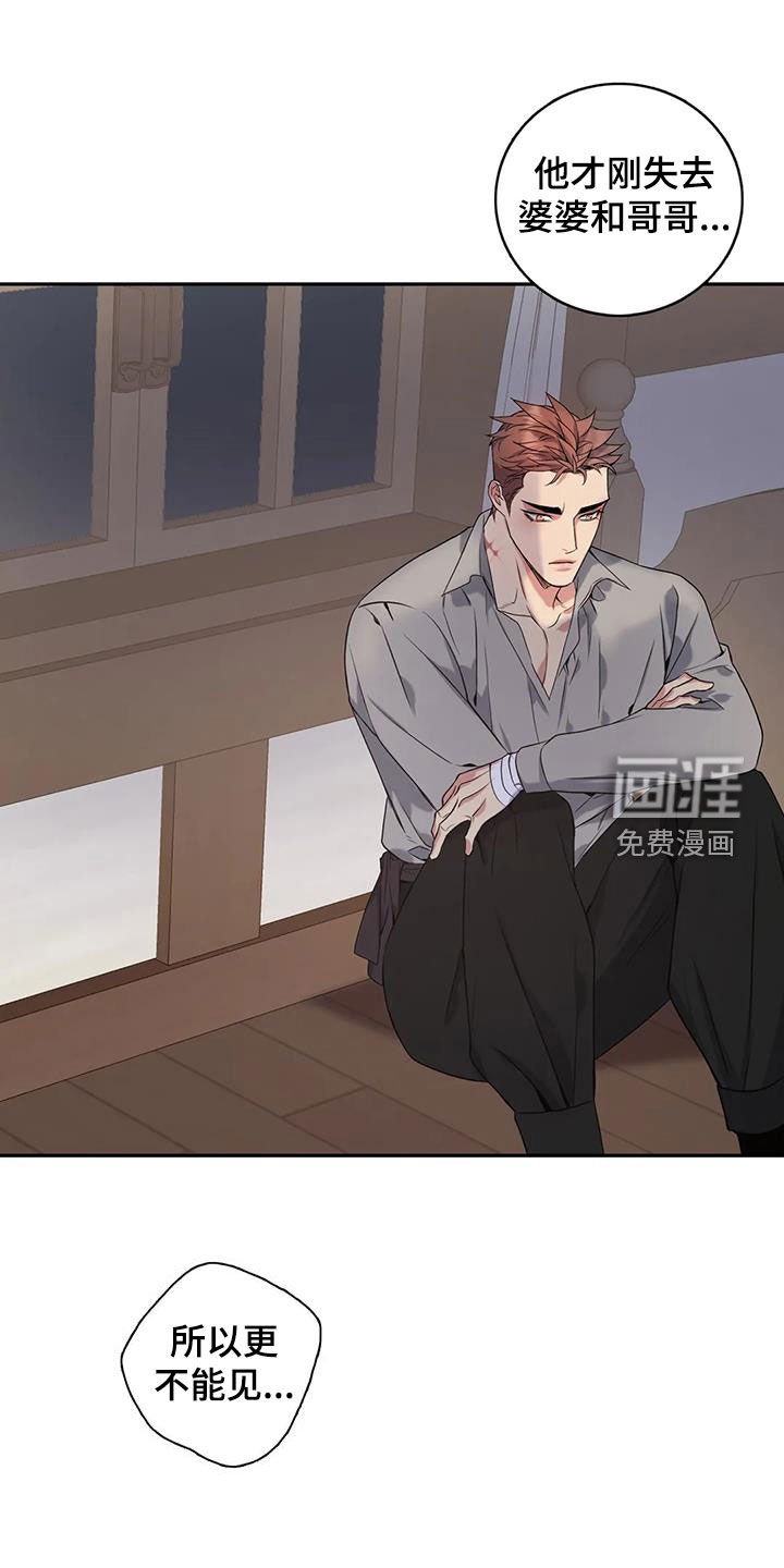 第135章：【第二季】分手
