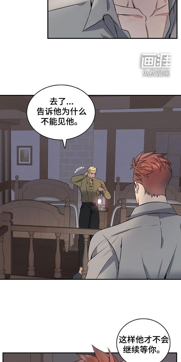 第135章：【第二季】分手