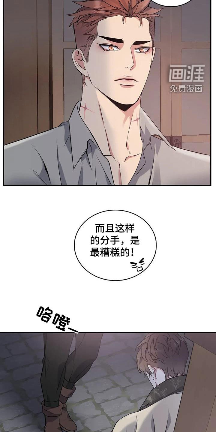 第135章：【第二季】分手