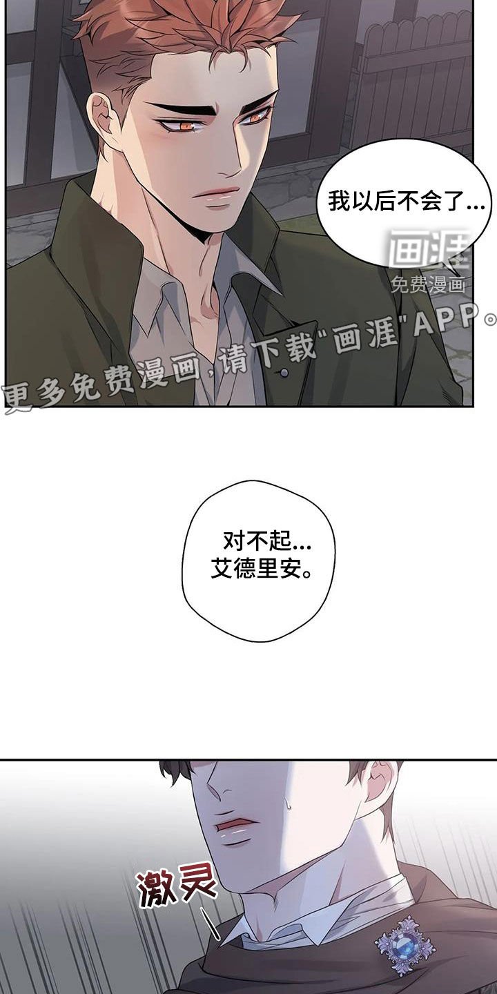 第136章：【第二季】不能没有你