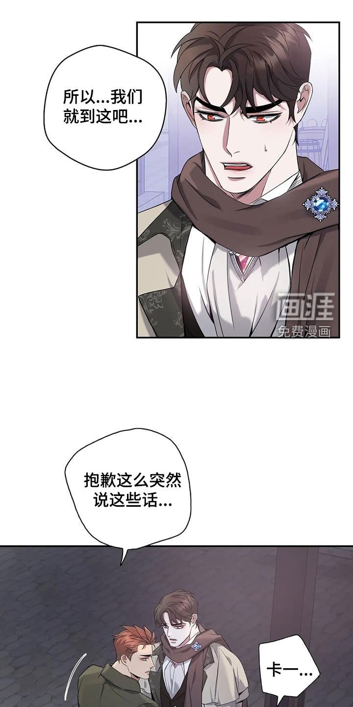第136章：【第二季】不能没有你