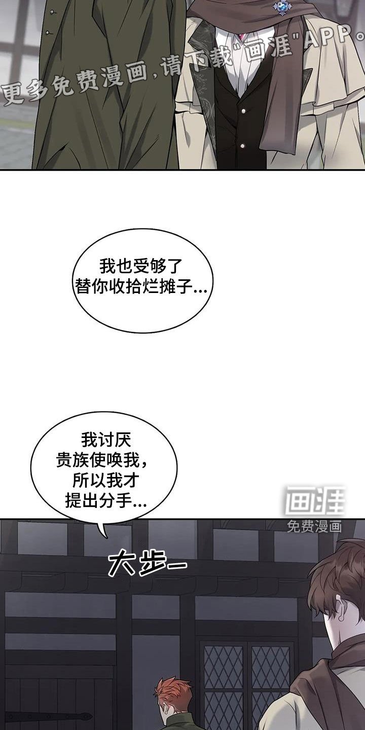 第137章：【第二季】开始想你