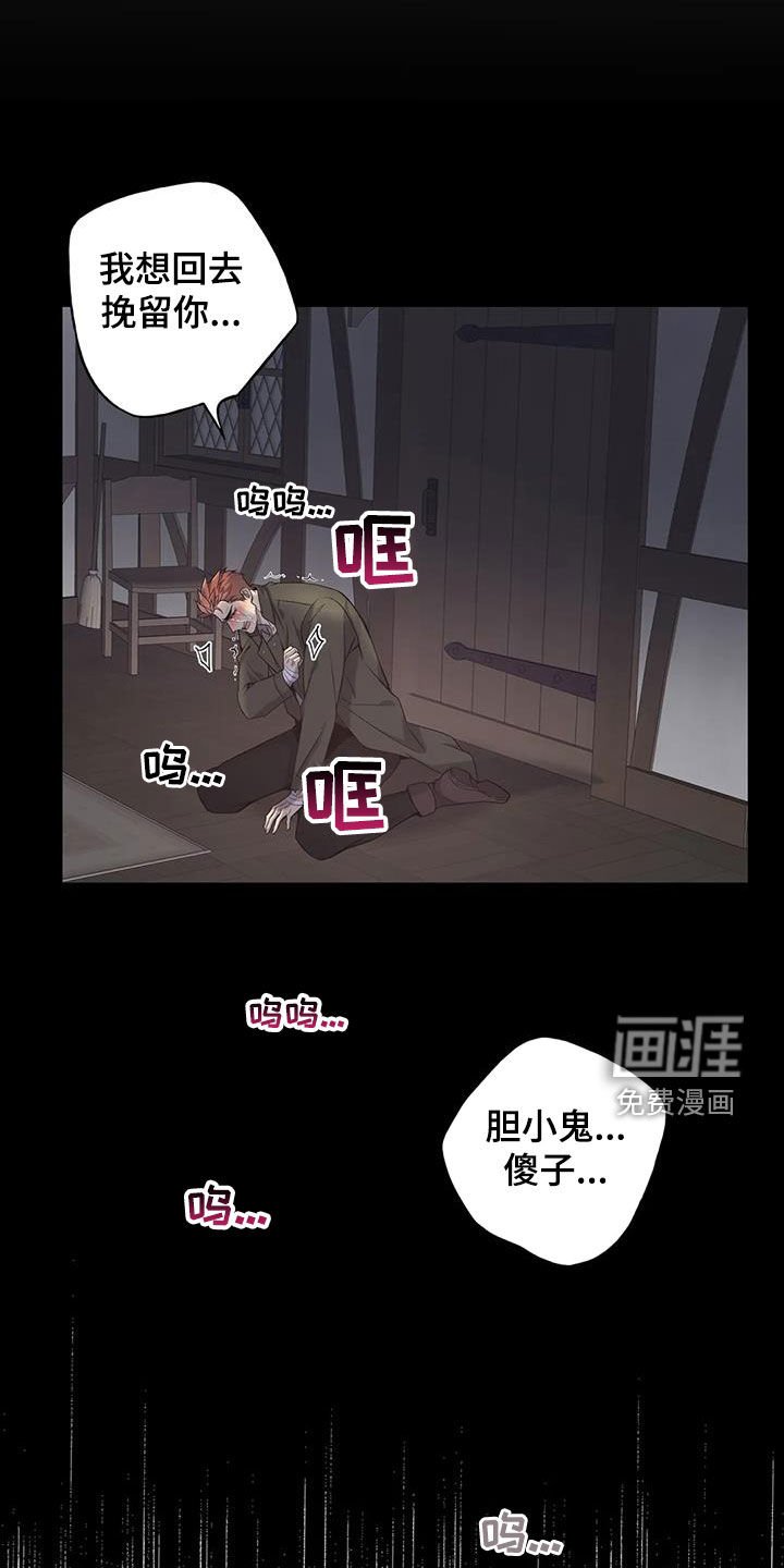 第137章：【第二季】开始想你
