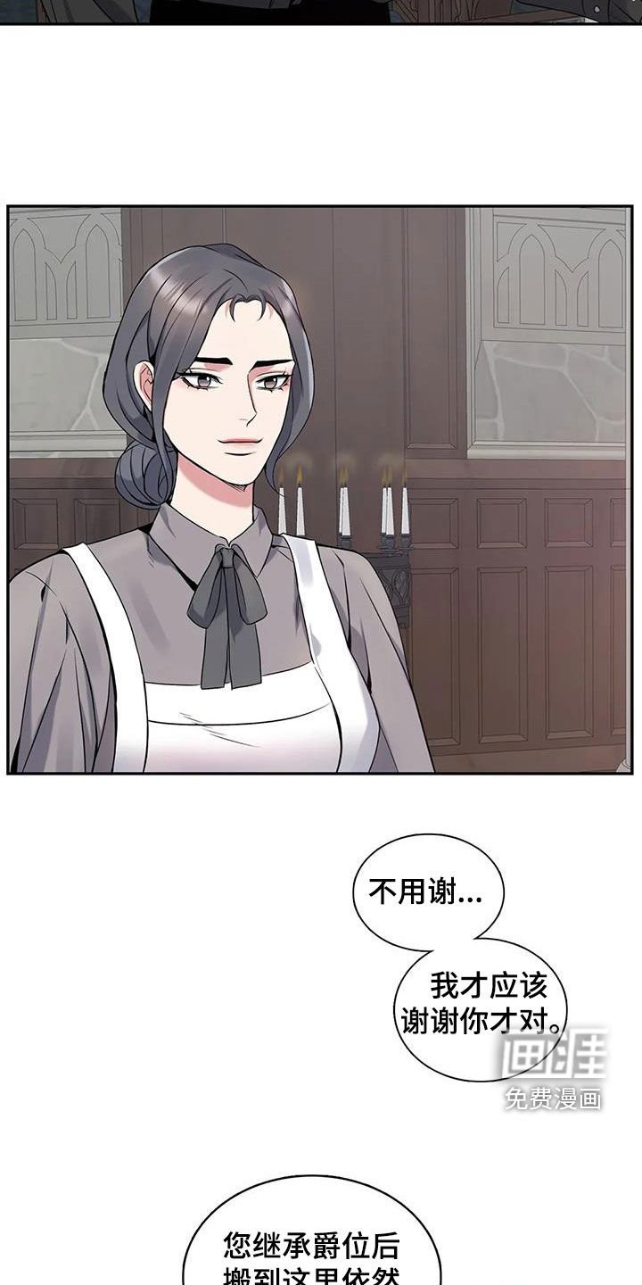 第138章：【第二季】怕你吃不消