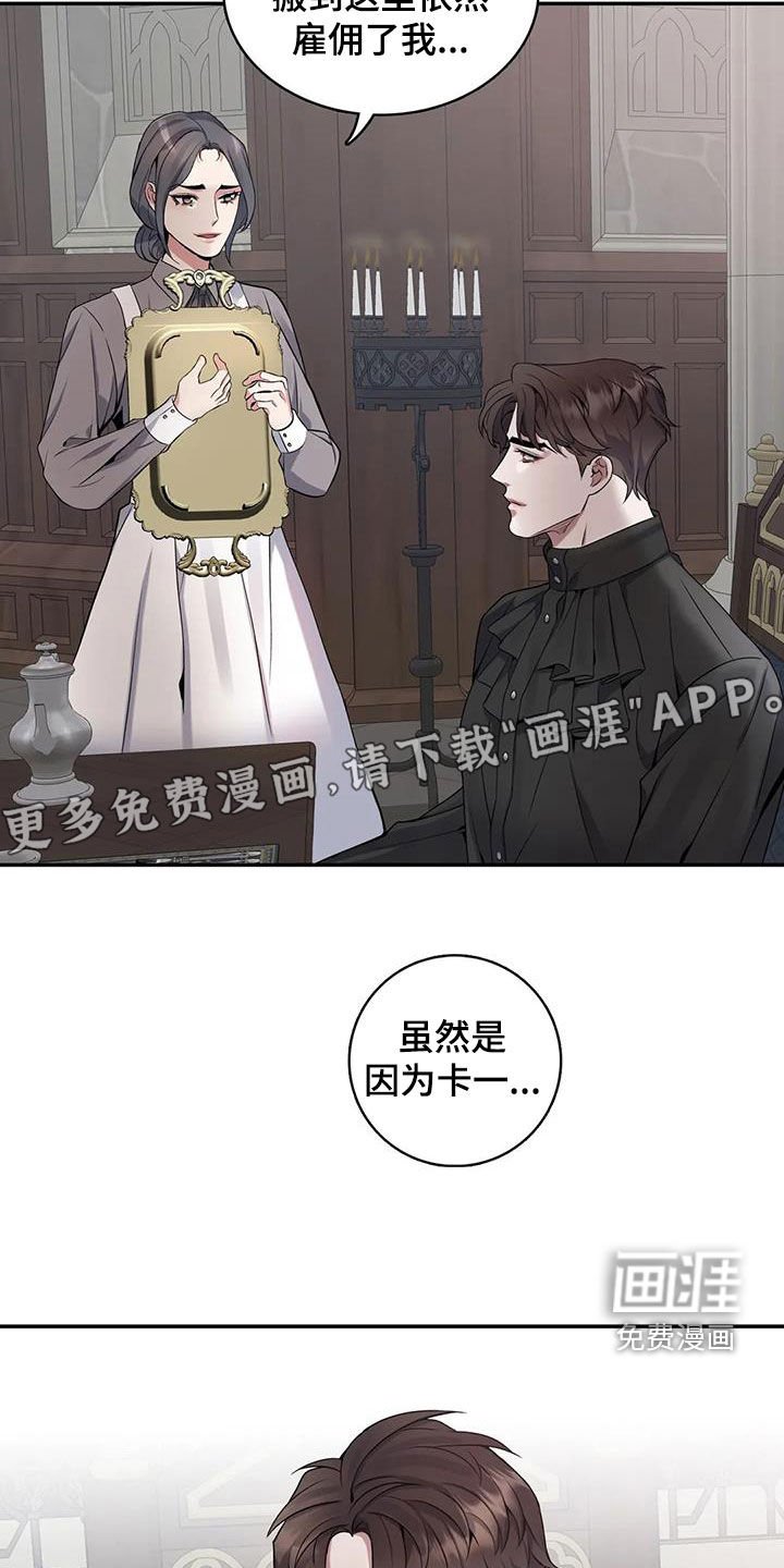 第138章：【第二季】怕你吃不消