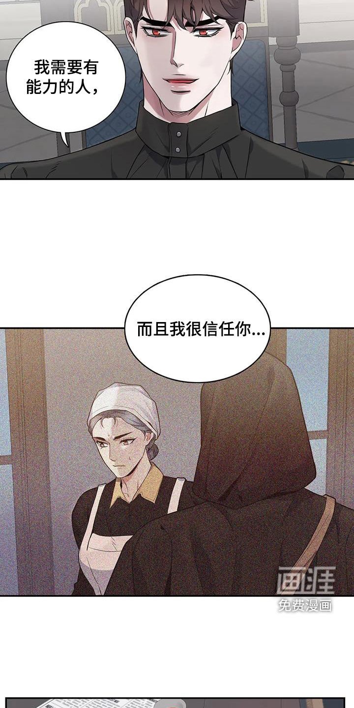 第138章：【第二季】怕你吃不消