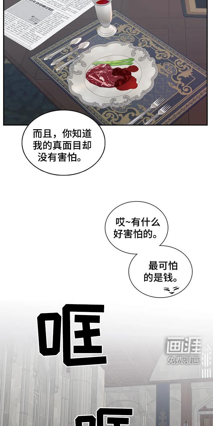 第138章：【第二季】怕你吃不消
