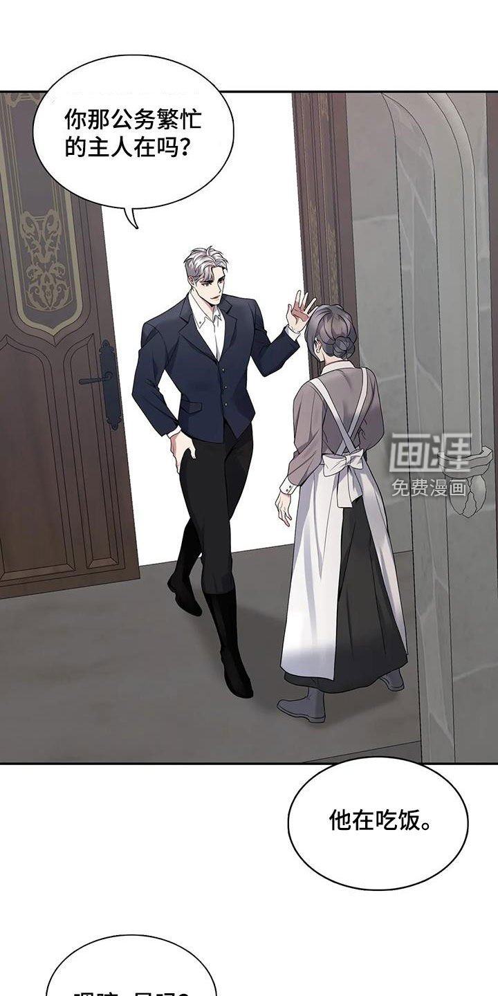 第138章：【第二季】怕你吃不消