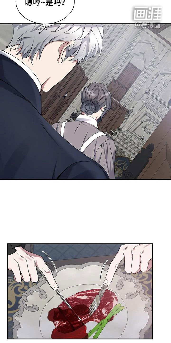第138章：【第二季】怕你吃不消