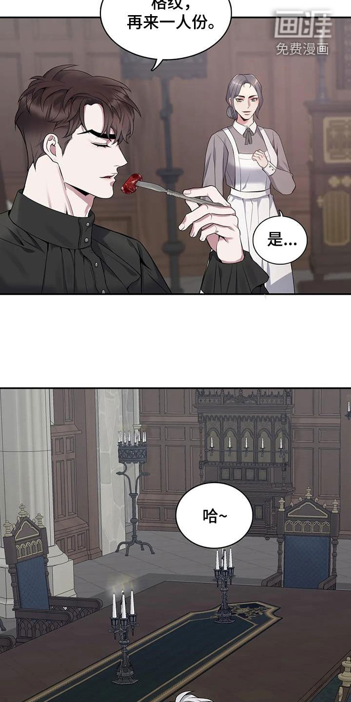 第138章：【第二季】怕你吃不消