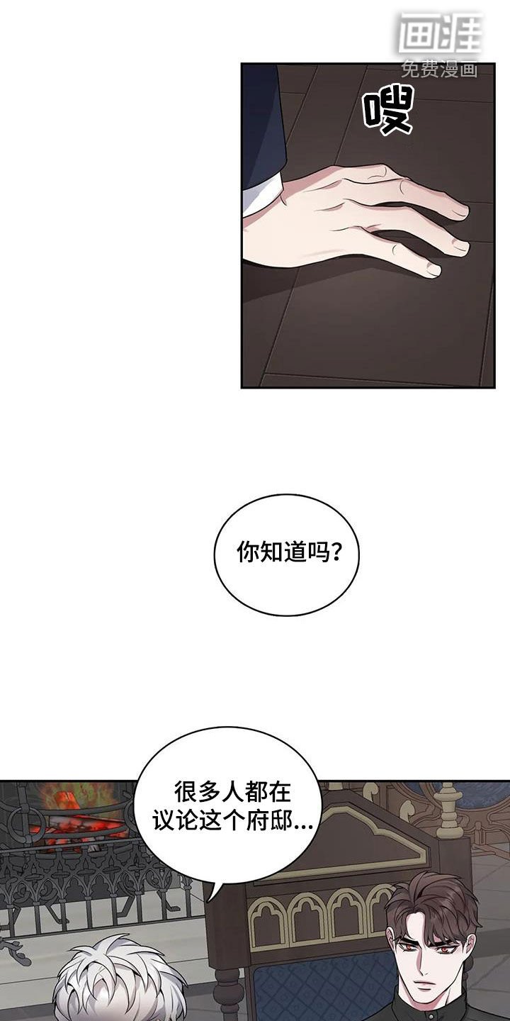 第138章：【第二季】怕你吃不消