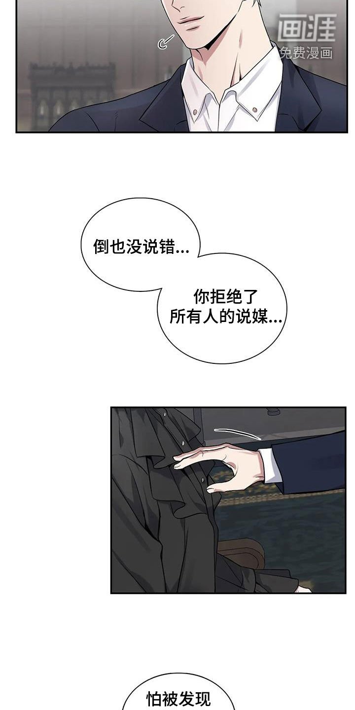 第138章：【第二季】怕你吃不消