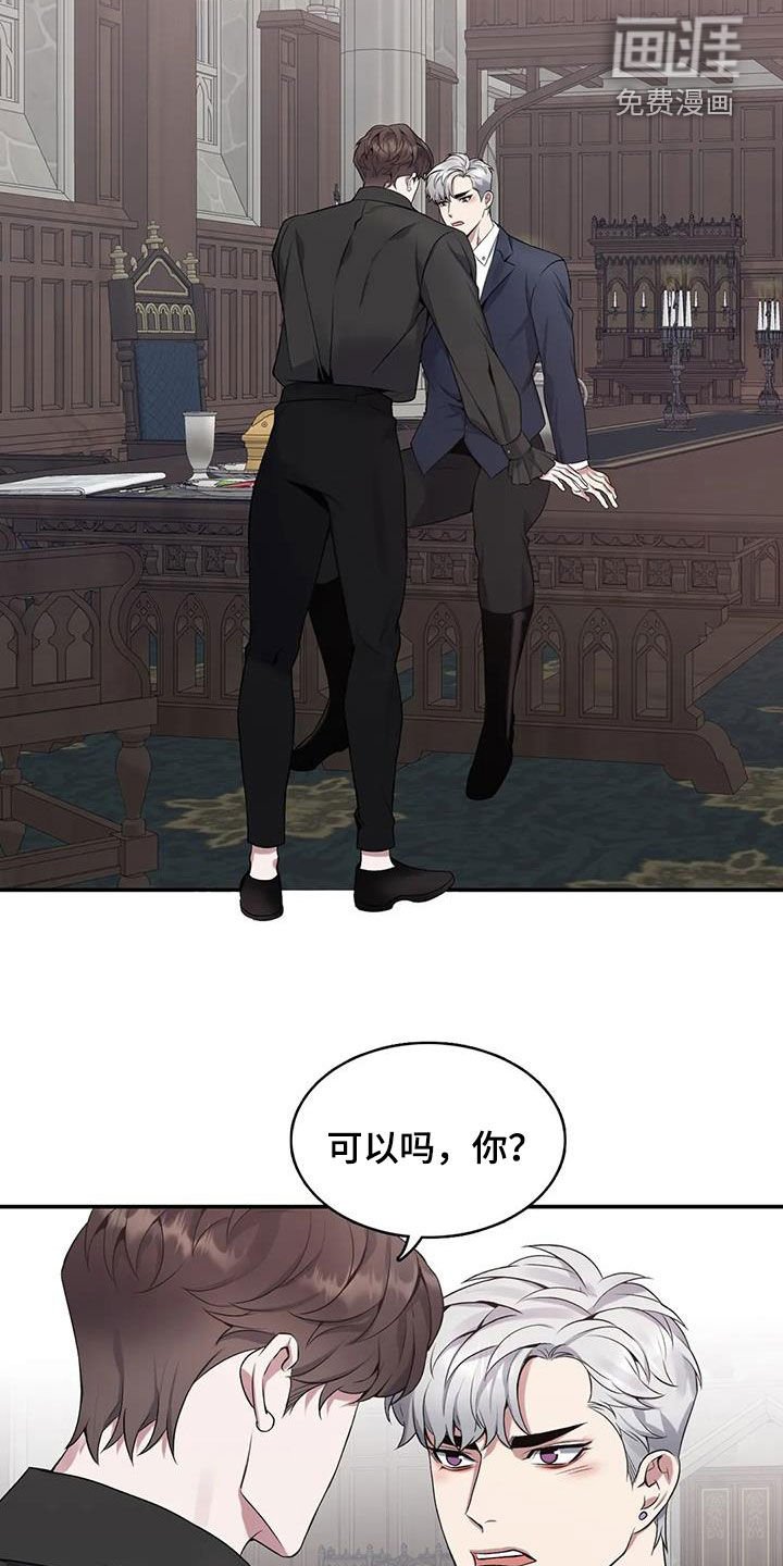 第138章：【第二季】怕你吃不消