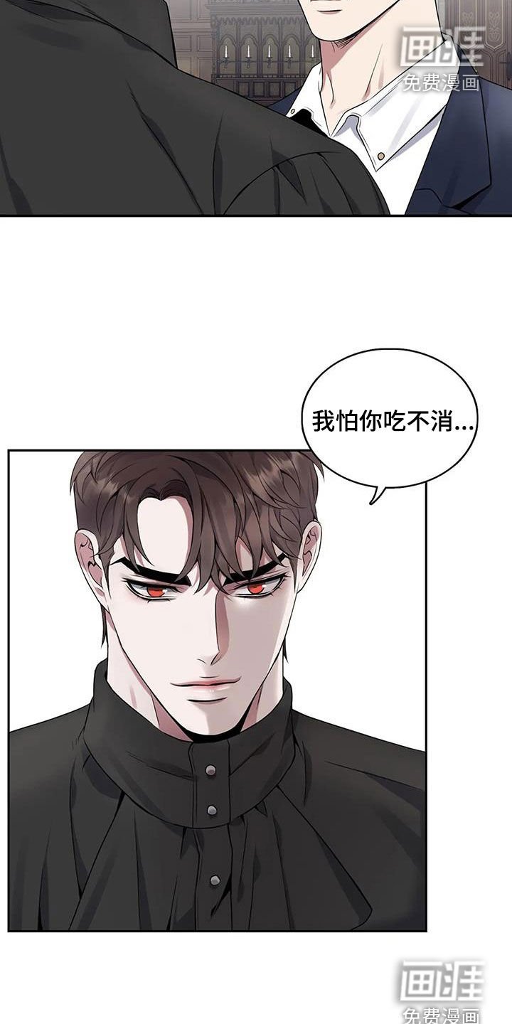 第138章：【第二季】怕你吃不消