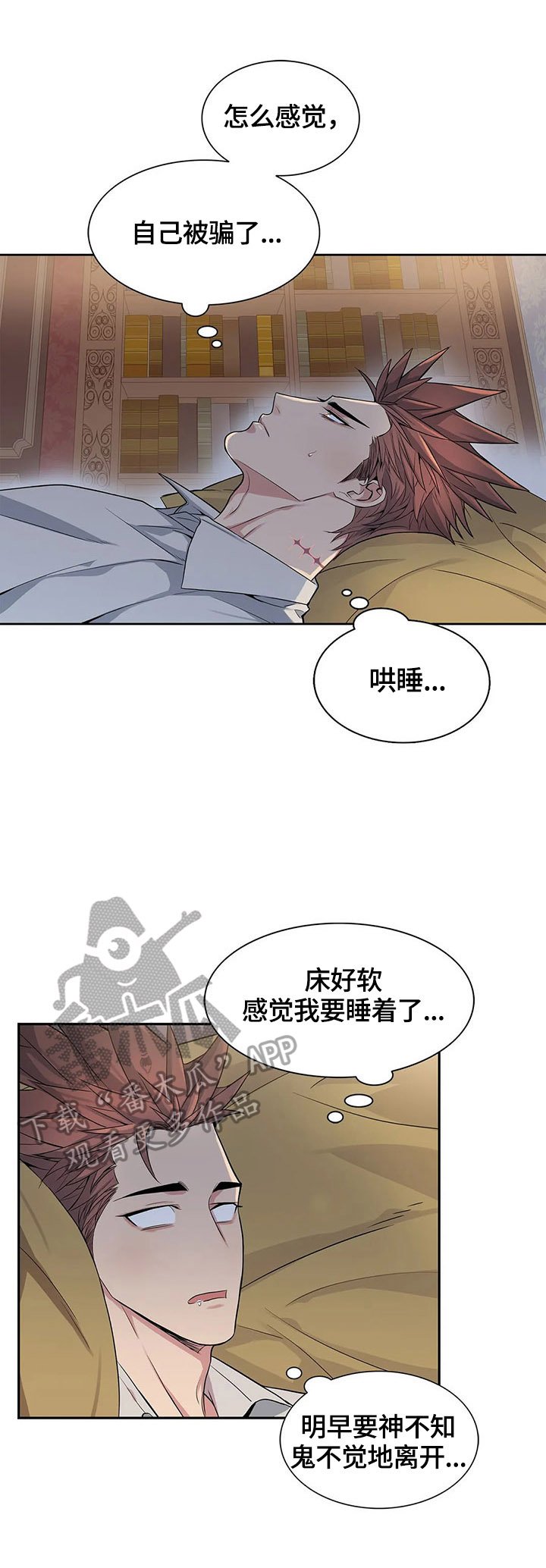 第14章：哄睡