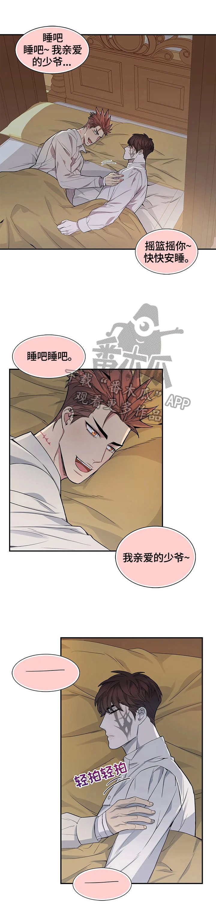 第14章：哄睡
