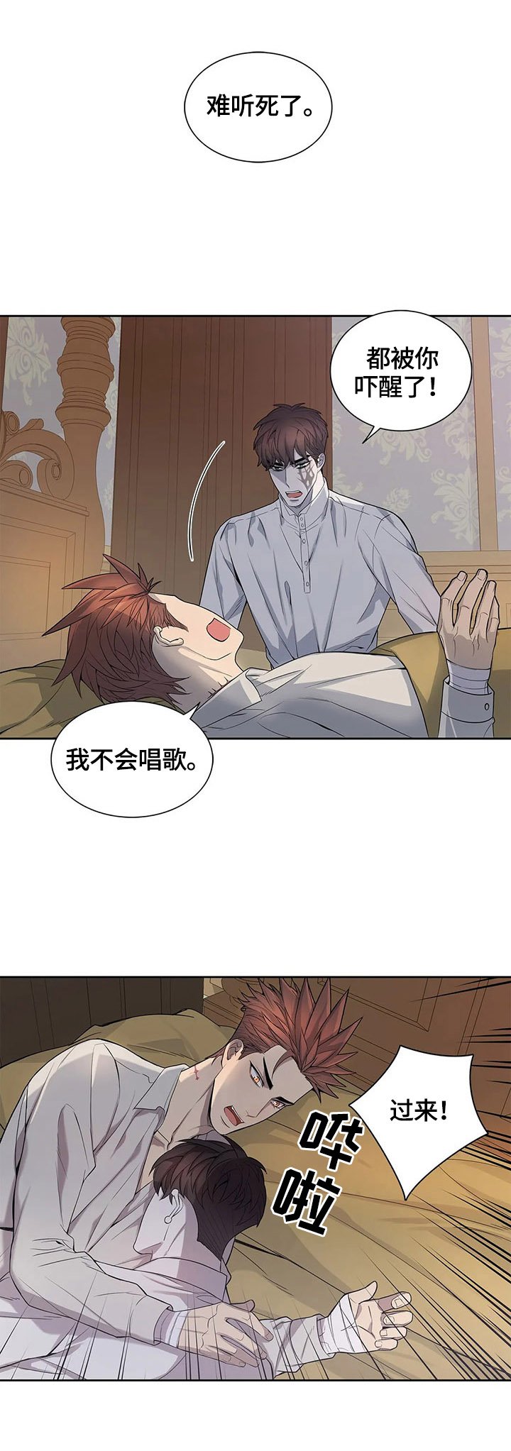 第14章：哄睡