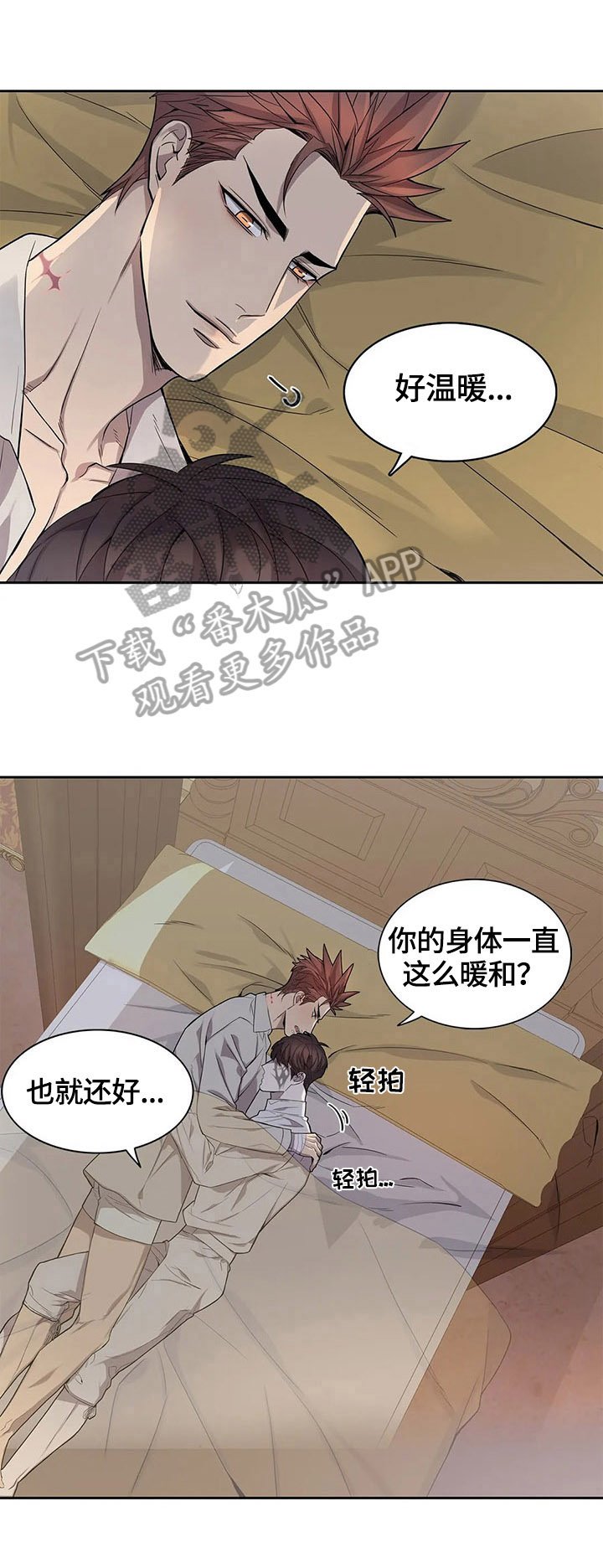 第14章：哄睡