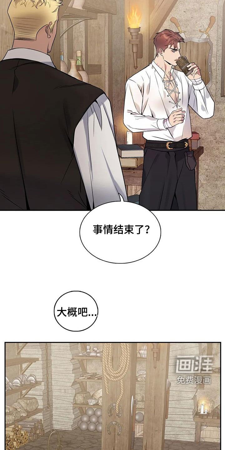 第140章：【第二季】突然下雨