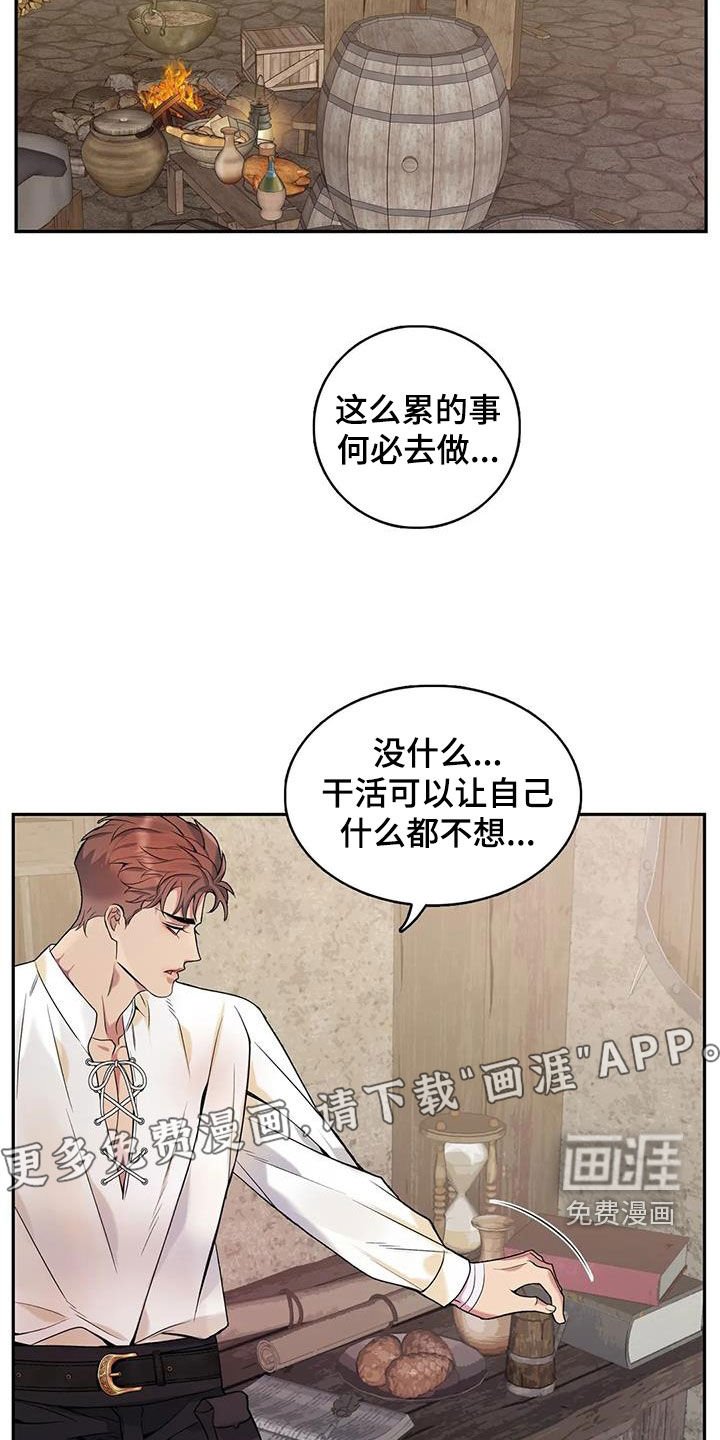 第140章：【第二季】突然下雨